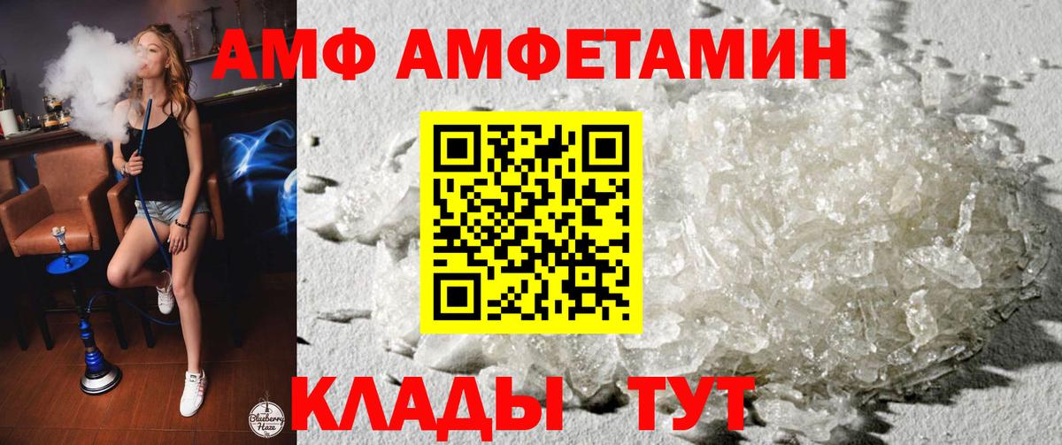 Дивногорск  Amphetamine  Вход с VPN  АМФЕТАМИН Розовый 