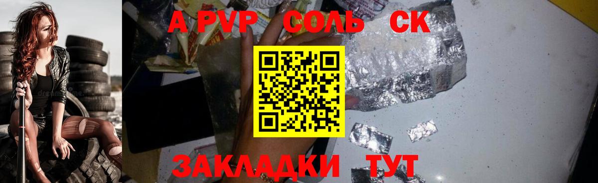 Alpha PVP кристаллы  Вход с VPN  A PVP Crystall  Дивногорск 