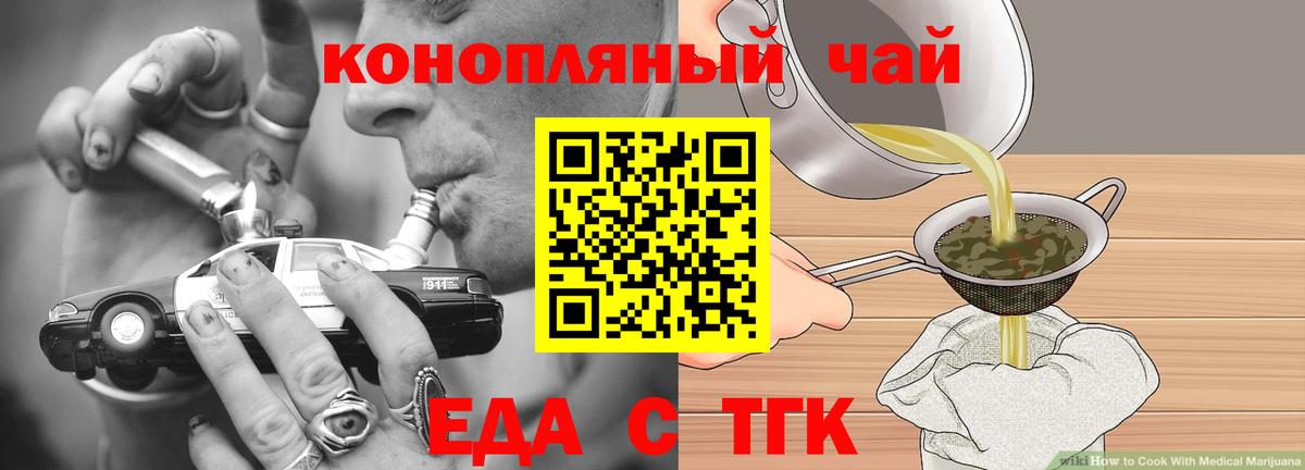 Canna-Cookies конопля  Вход с VPN  Дивногорск 