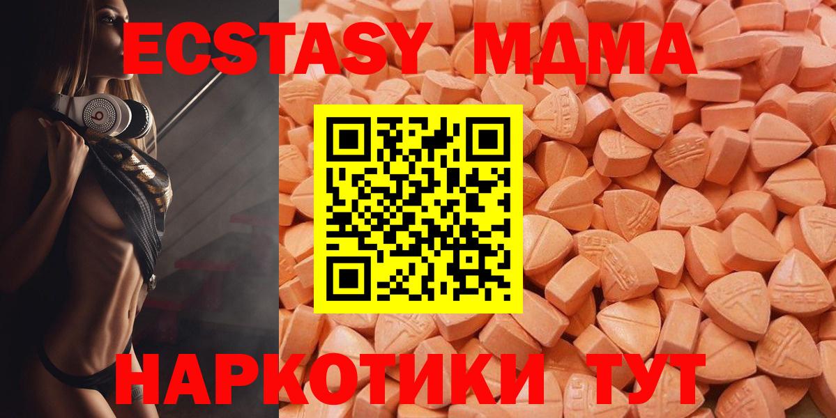 Дивногорск  ЭКСТАЗИ Дубай  Ecstasy  Вход с VPN  ЭКСТАЗИ 280 MDMA 
