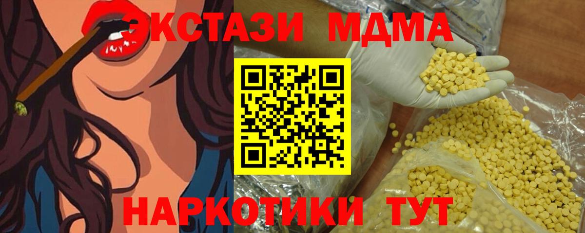 ЭКСТАЗИ 280мг Дивногорск