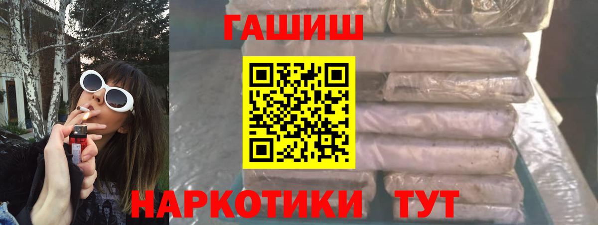 Гашиш VHQ Дивногорск