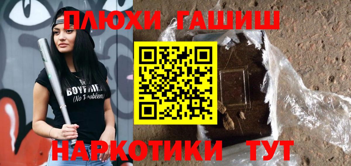 ГАШ гашик  ГАШИШ  Дивногорск  Вход с VPN 