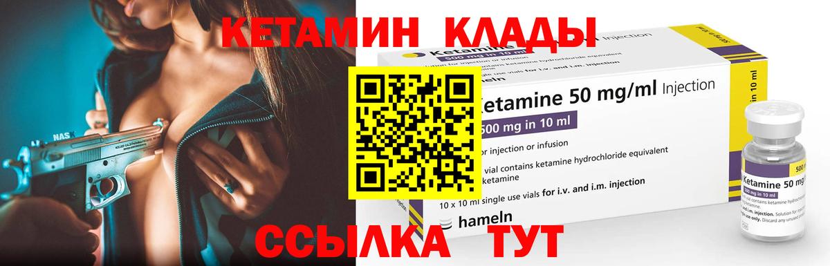 Дивногорск  КЕТАМИН VHQ  Кетамин VHQ  Вход с VPN 