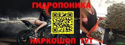 гидропоника Ливны