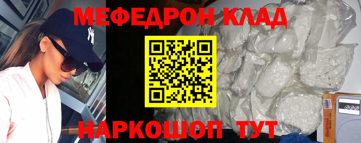 МЯУ-МЯУ VHQ  МЕФ  Дивногорск  Вход с VPN  Мефедрон мяу мяу 