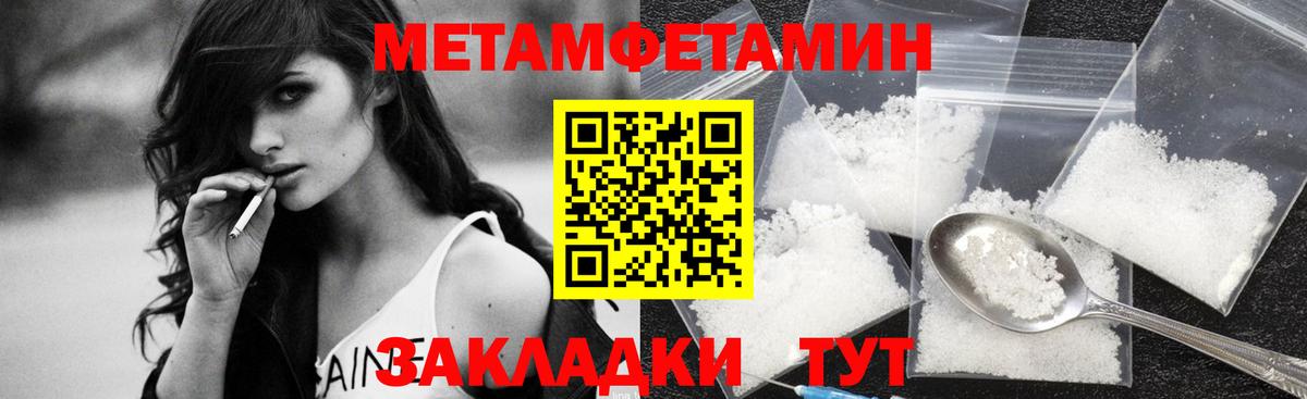 Дивногорск  Метамфетамин витя  Вход с VPN  Метамфетамин витя 
