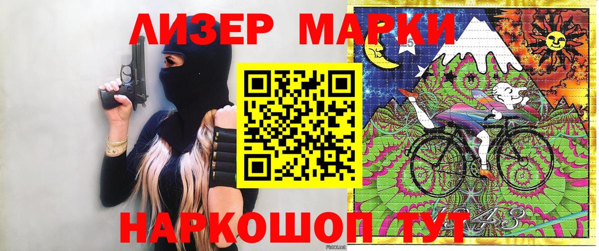 Наркотические марки  Вход с VPN  Дивногорск  Марки N-bome 1,8мг 