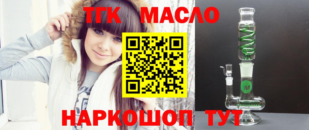 ТГК концентрат Дивногорск